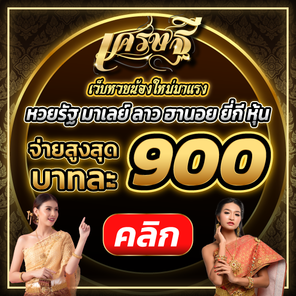 https://เศรษฐี6.com