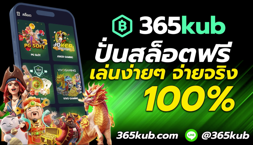 365kub