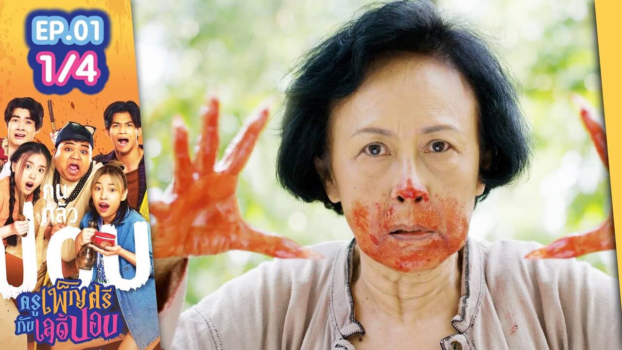 หนังผีปอบ 
